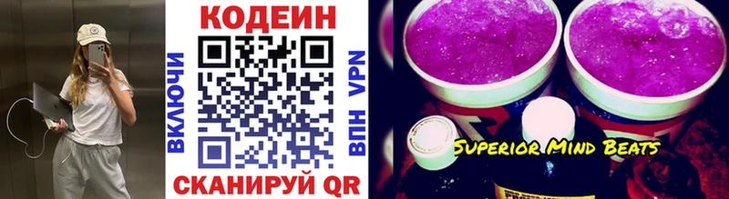 KRAKEN онион  купить  цена  Обоянь  Кодеин Purple Drank 